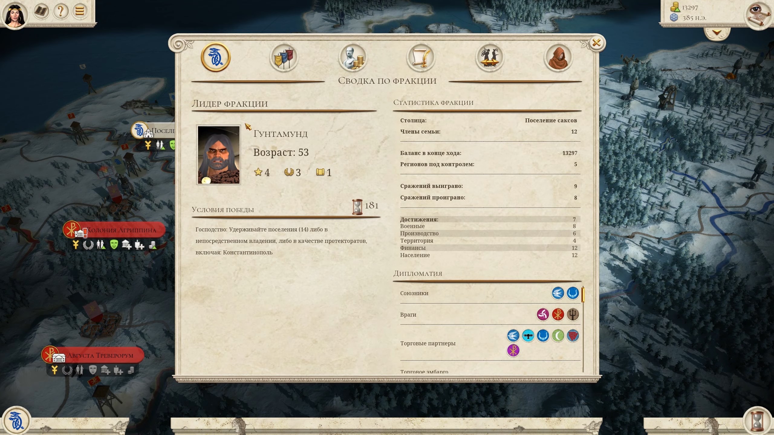 Скриншот из игры Total War: ROME REMASTERED - 44