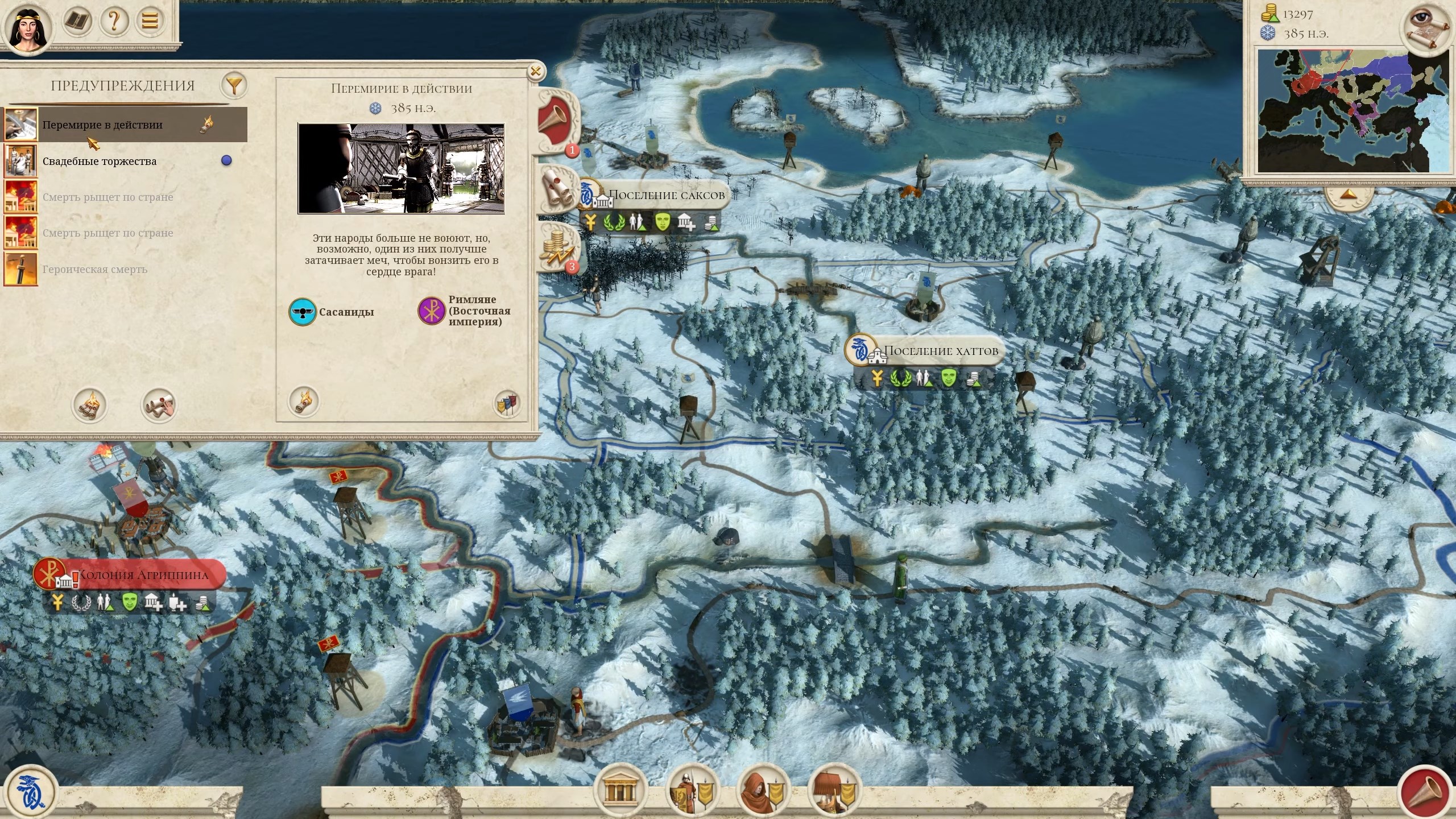 Скриншот из игры Total War: ROME REMASTERED - 35