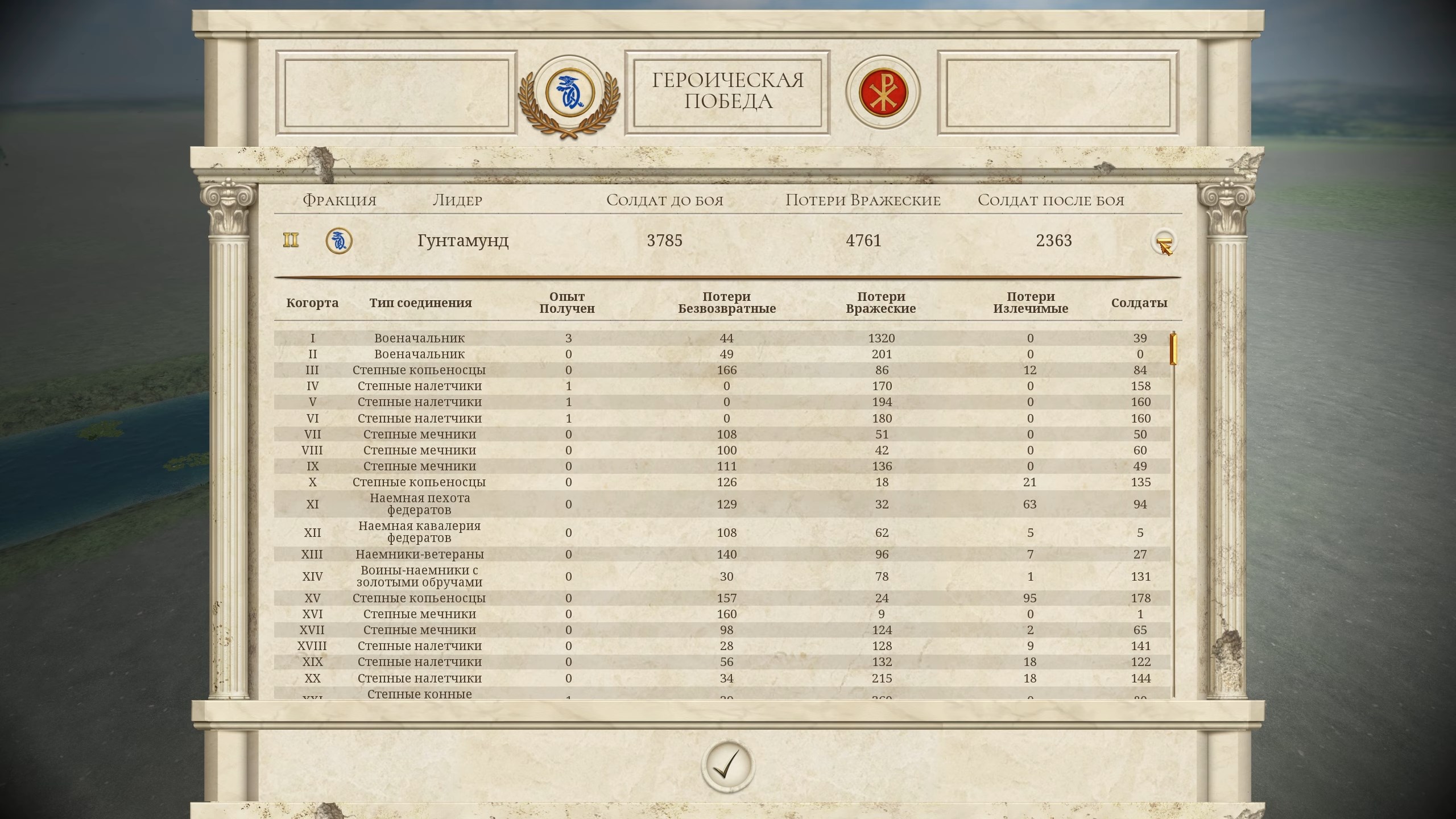 Скриншот из игры Total War: ROME REMASTERED - 14
