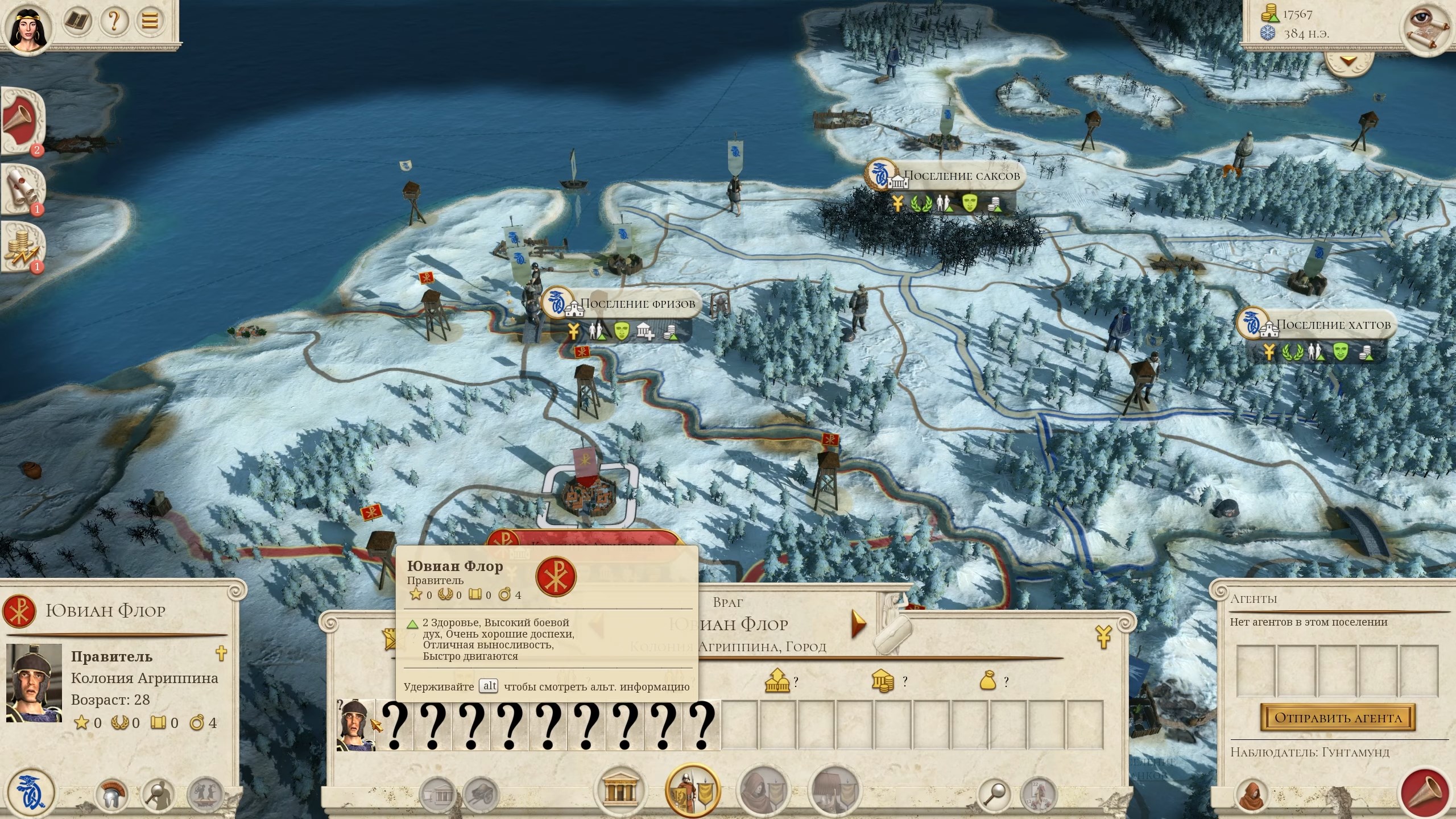 Скриншот из игры Total War: ROME REMASTERED - 42