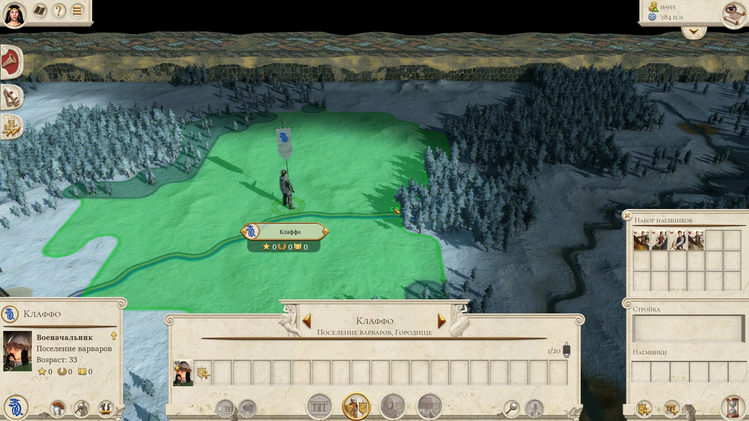 Скриншот из игры Total War: ROME REMASTERED - 43