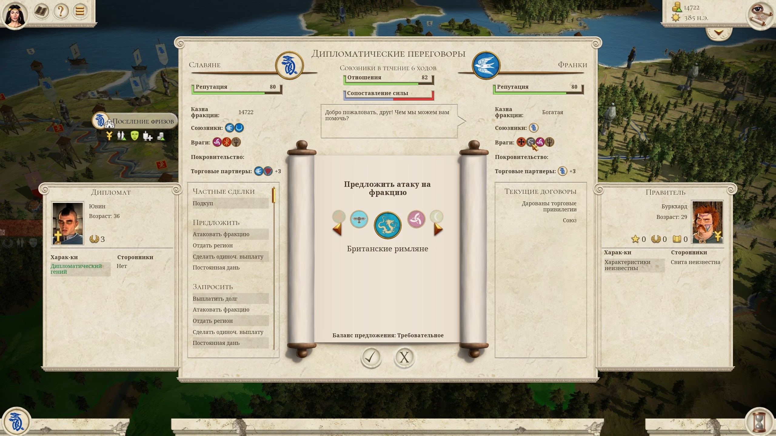 Скриншот из игры Total War: ROME REMASTERED - 41