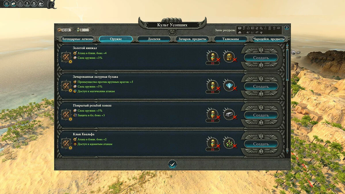 Скриншот из игры Total War: Warhammer 2 - Rise of the Tomb Kings - 10