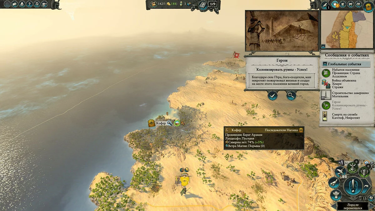 Скриншот из игры Total War: Warhammer 2 - Rise of the Tomb Kings - 6