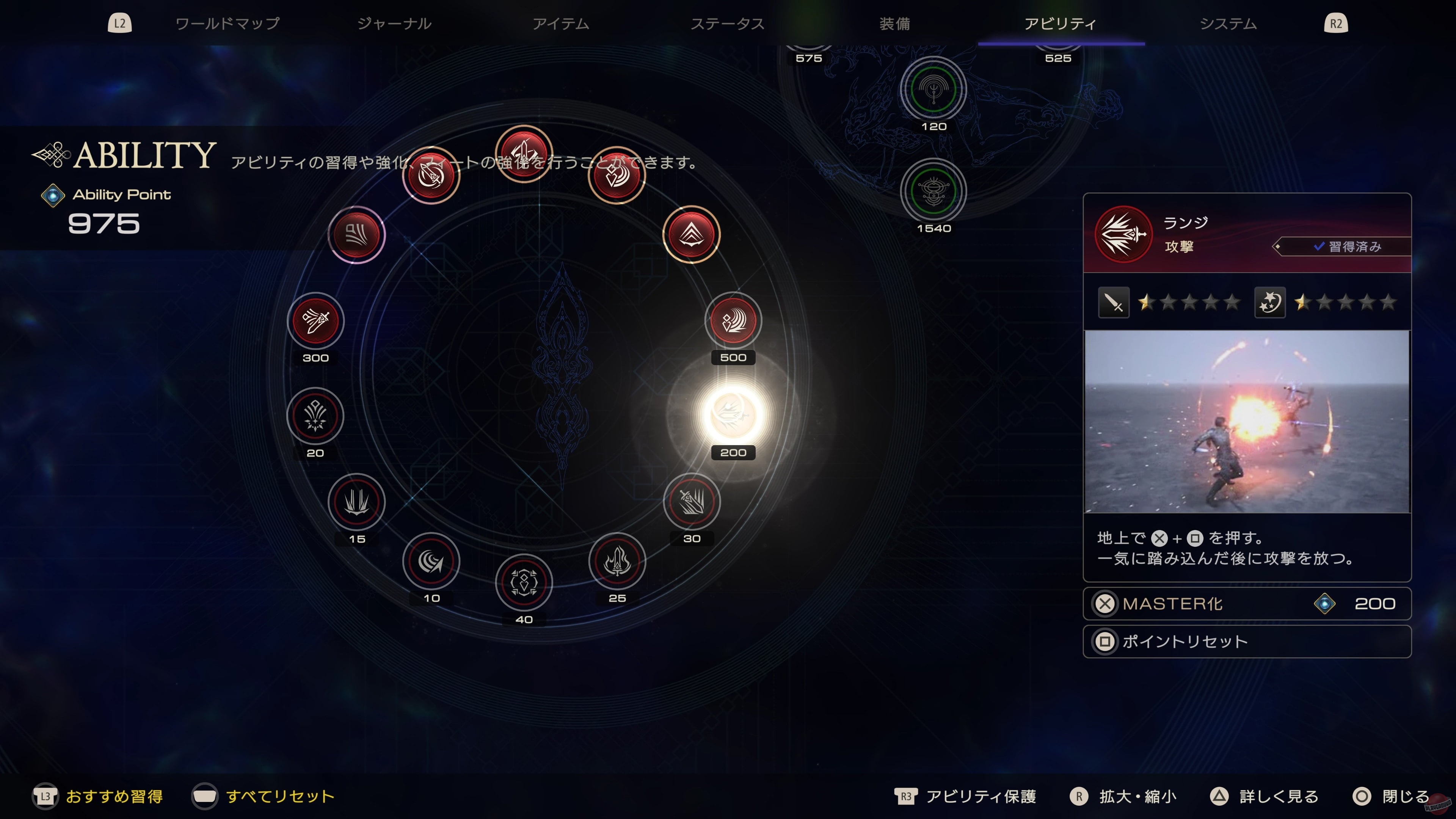 Скриншот из игры Final Fantasy 16 - 71