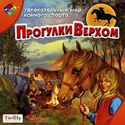 Обложка игры Dein Pferdecamp