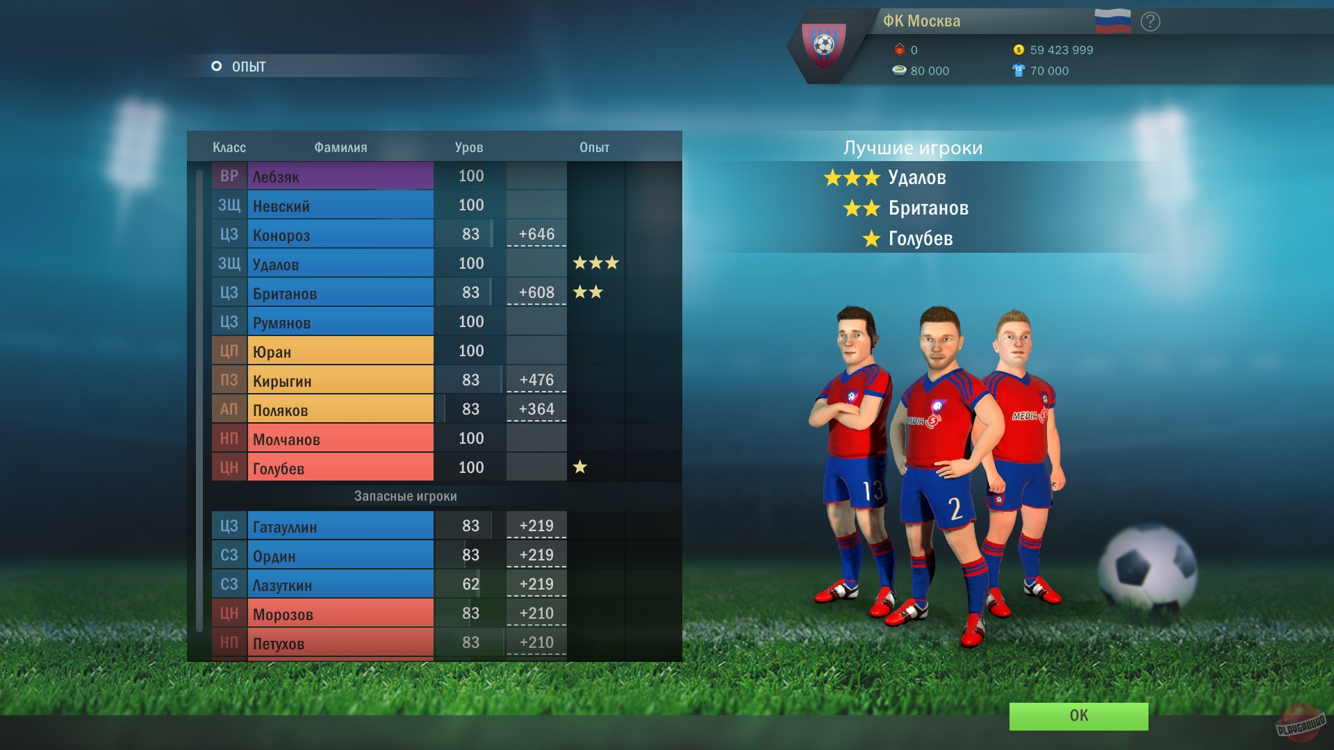 Скриншот из игры Football, Tactics and Glory - 4