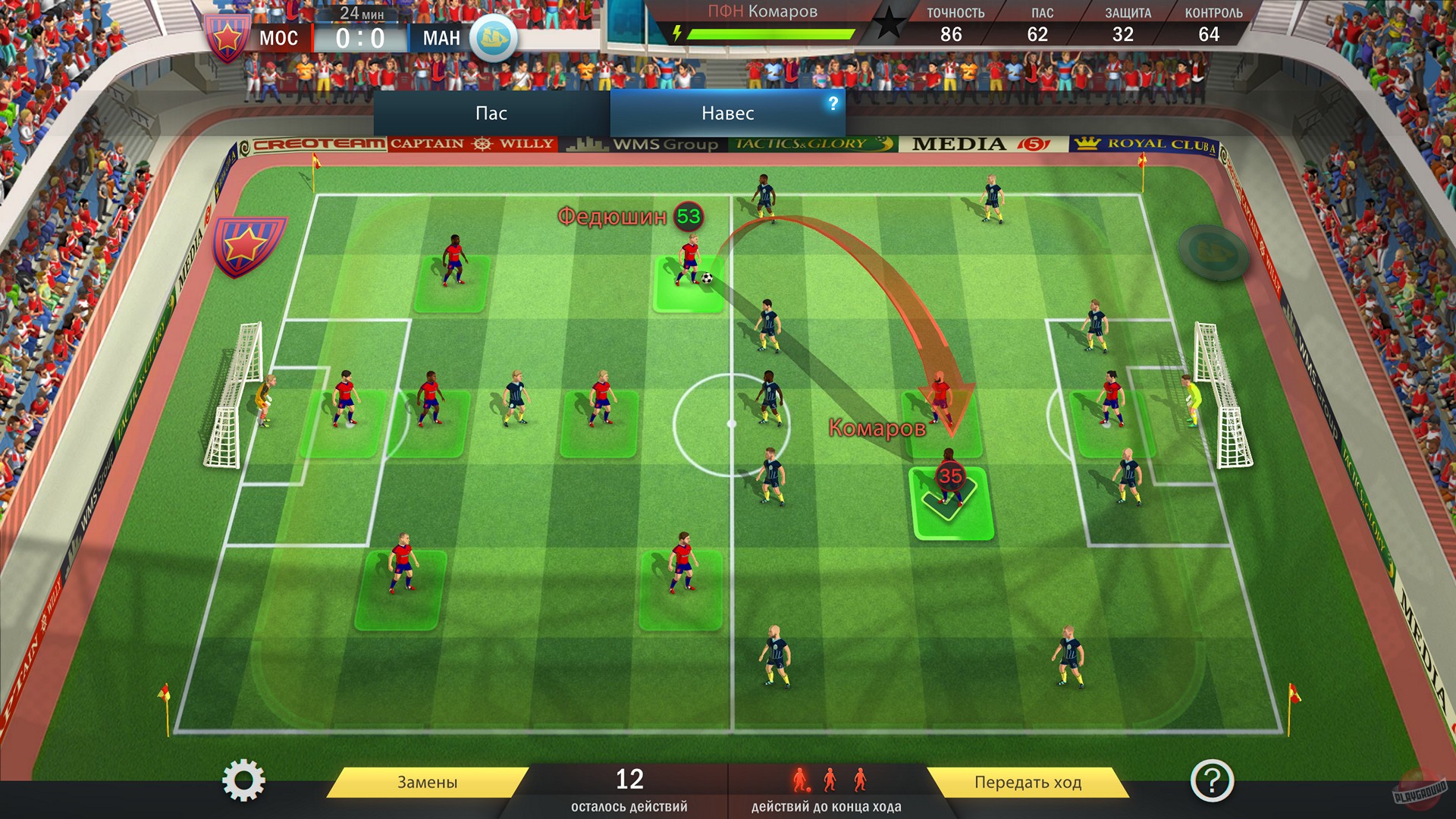 Скриншот из игры Football, Tactics and Glory - 13