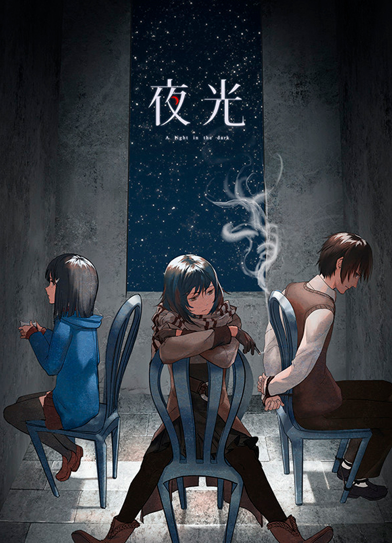 Обложка игры A Light in the Dark