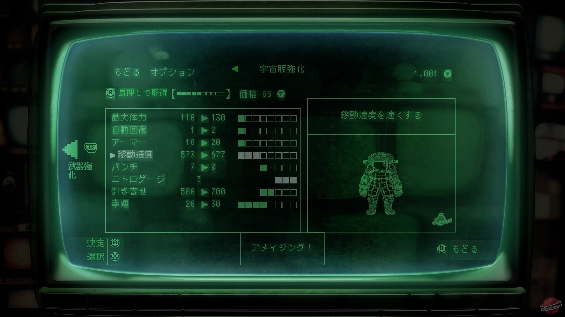 Скриншот из игры Mythical Concept: Starnaut - 10