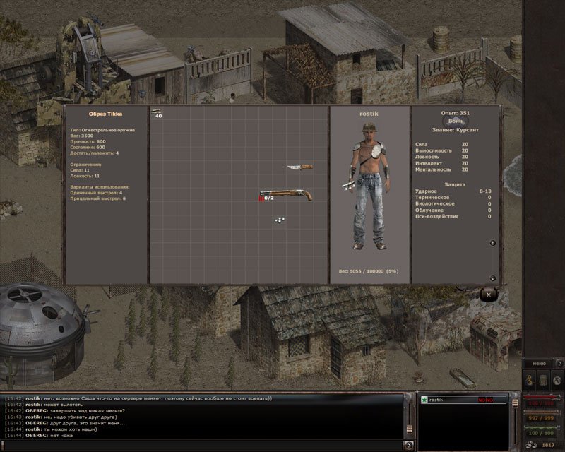 Скриншот из игры Край Мира - 3