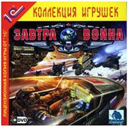 Обложка игры Завтра война