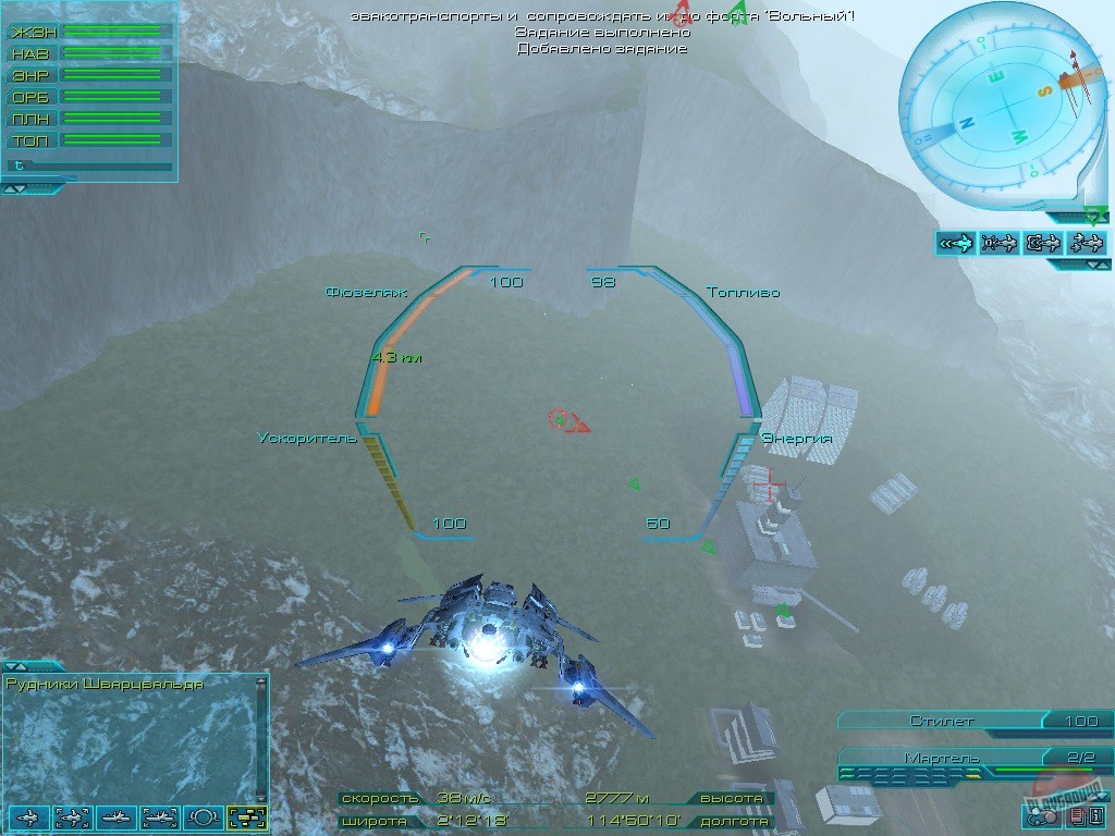 Скриншот из игры Завтра война - 11