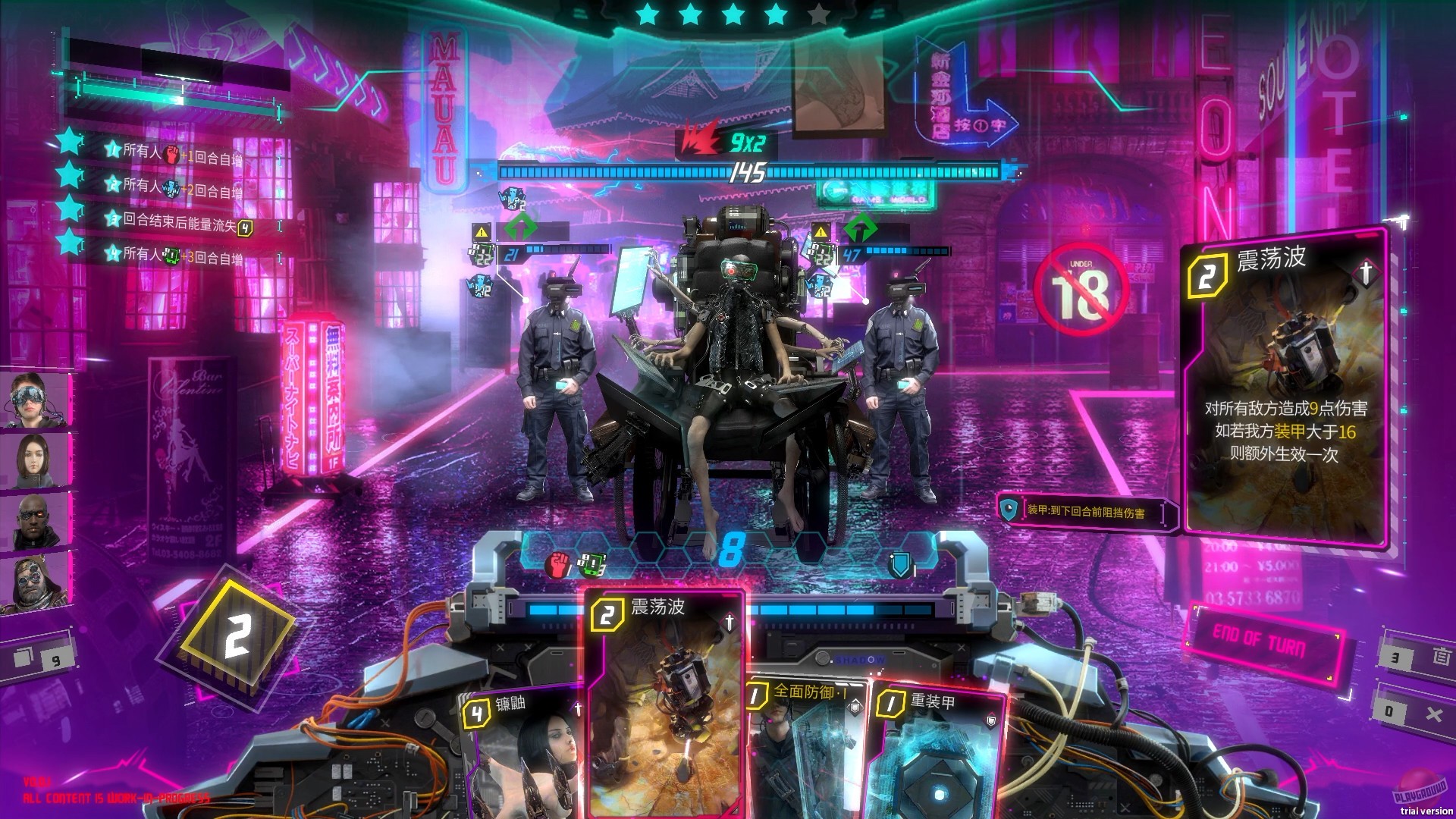 Скриншот из игры Shadowplay: Metropolis Foe - 5