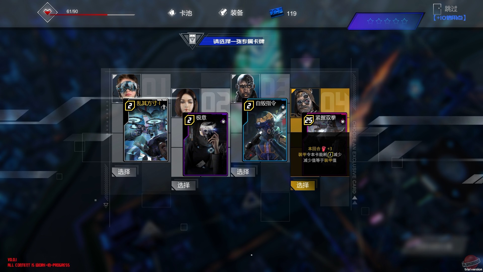 Скриншот из игры Shadowplay: Metropolis Foe - 11