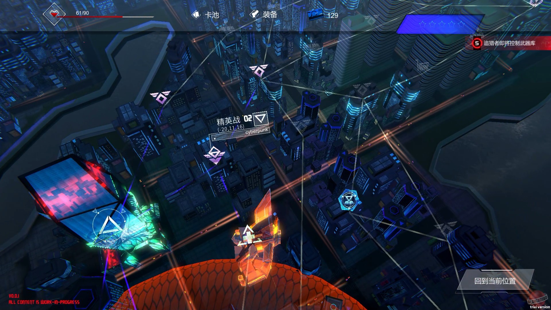 Скриншот из игры Shadowplay: Metropolis Foe - 6