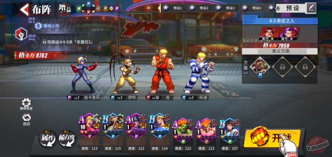 Скриншот из игры Street Fighter: Duel - 8