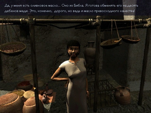 Скриншот из игры Egypt II: The Heliopolis Prophecy - 23