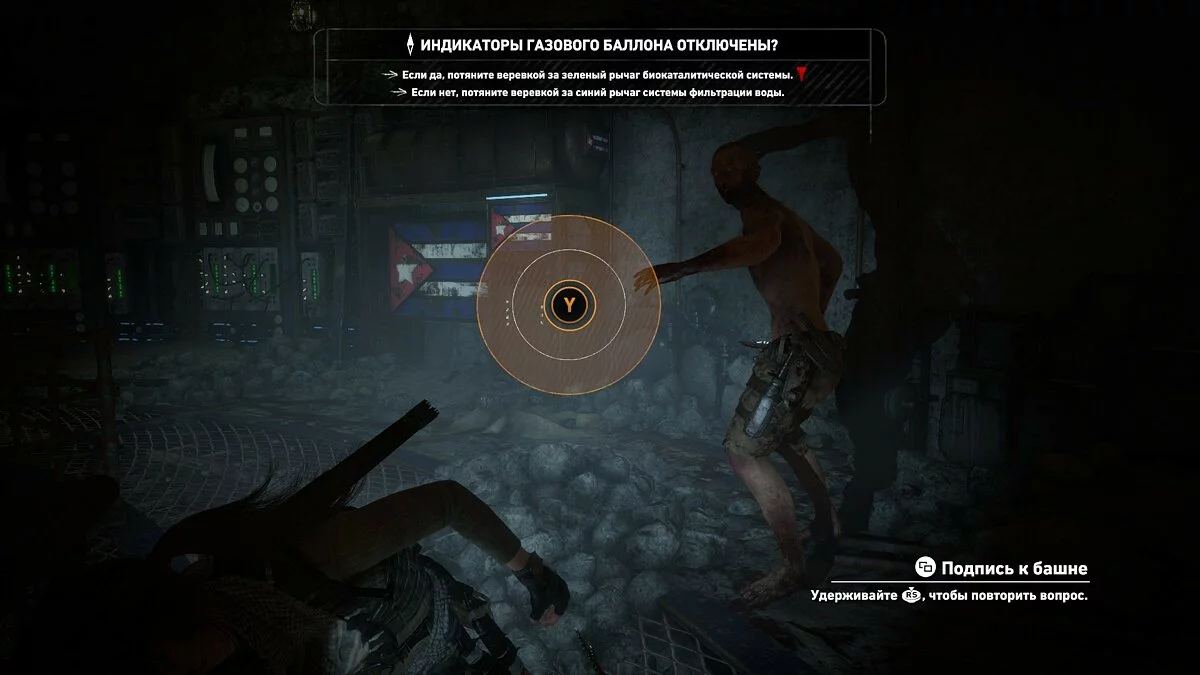 Скриншот из игры Rise of the Tomb Raider: Cold Darkness Awakened - 2