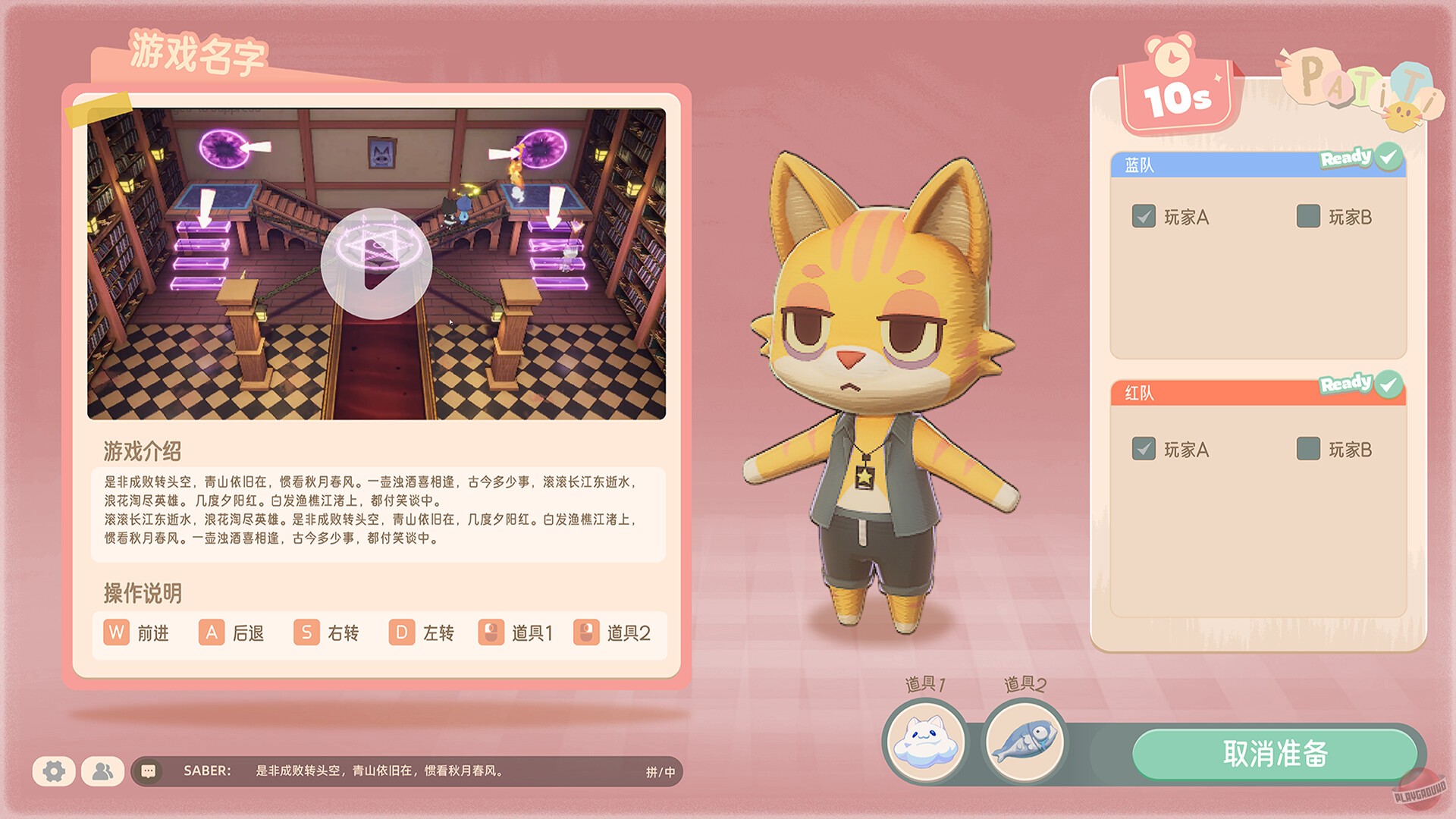 Скриншот из игры Let's Patiti! - 3