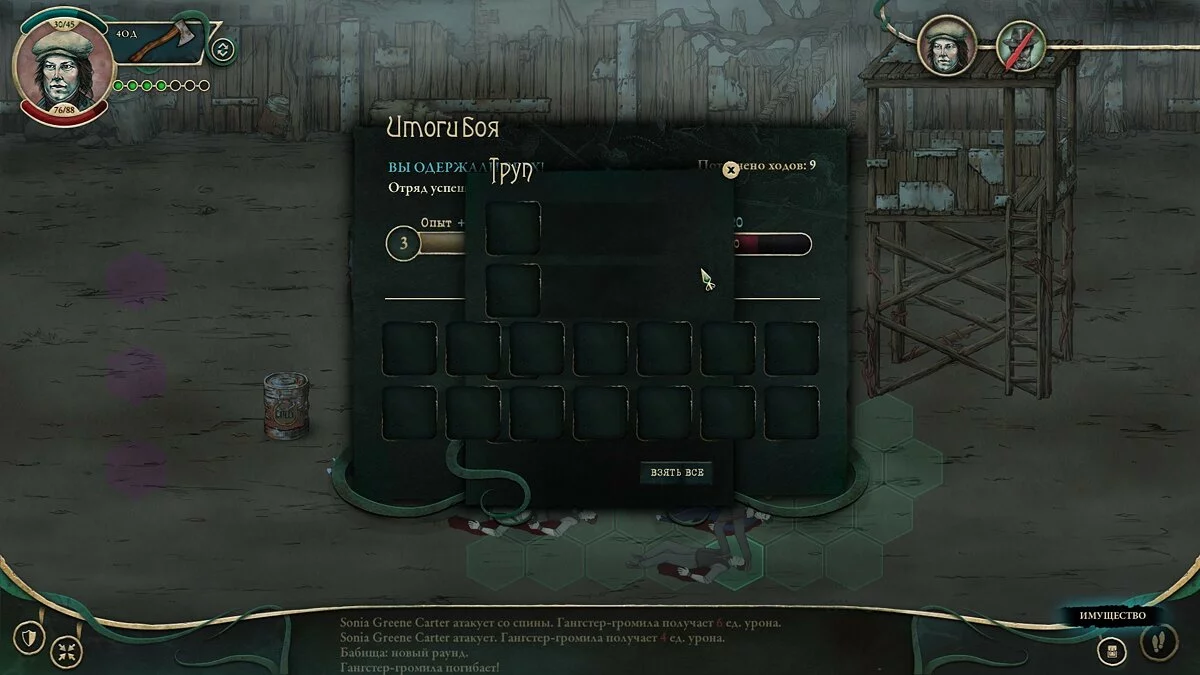 Скриншот из игры Stygian: Reign of the Old Ones - 35