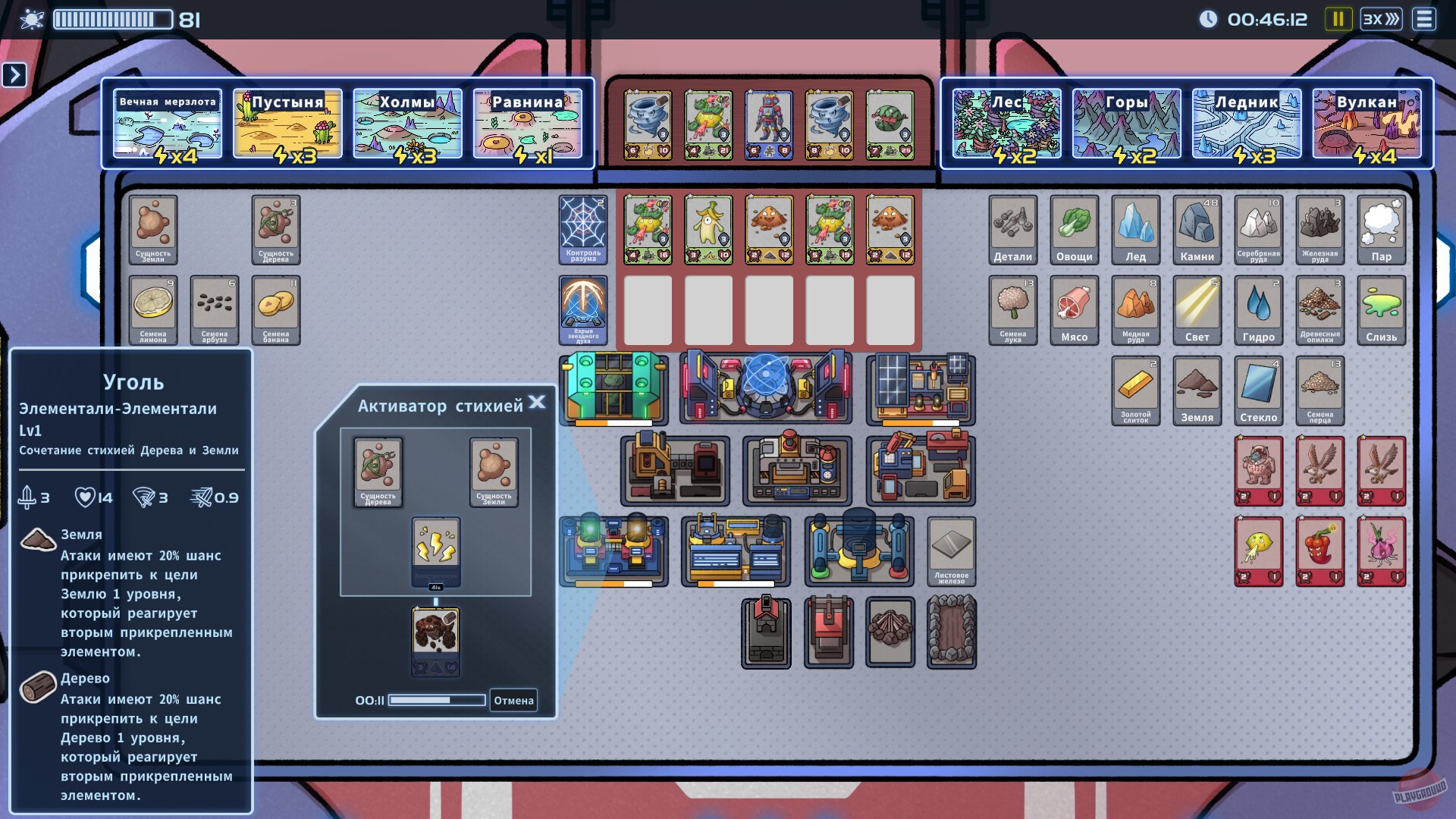 Скриншот из игры Gaia Trek - 6