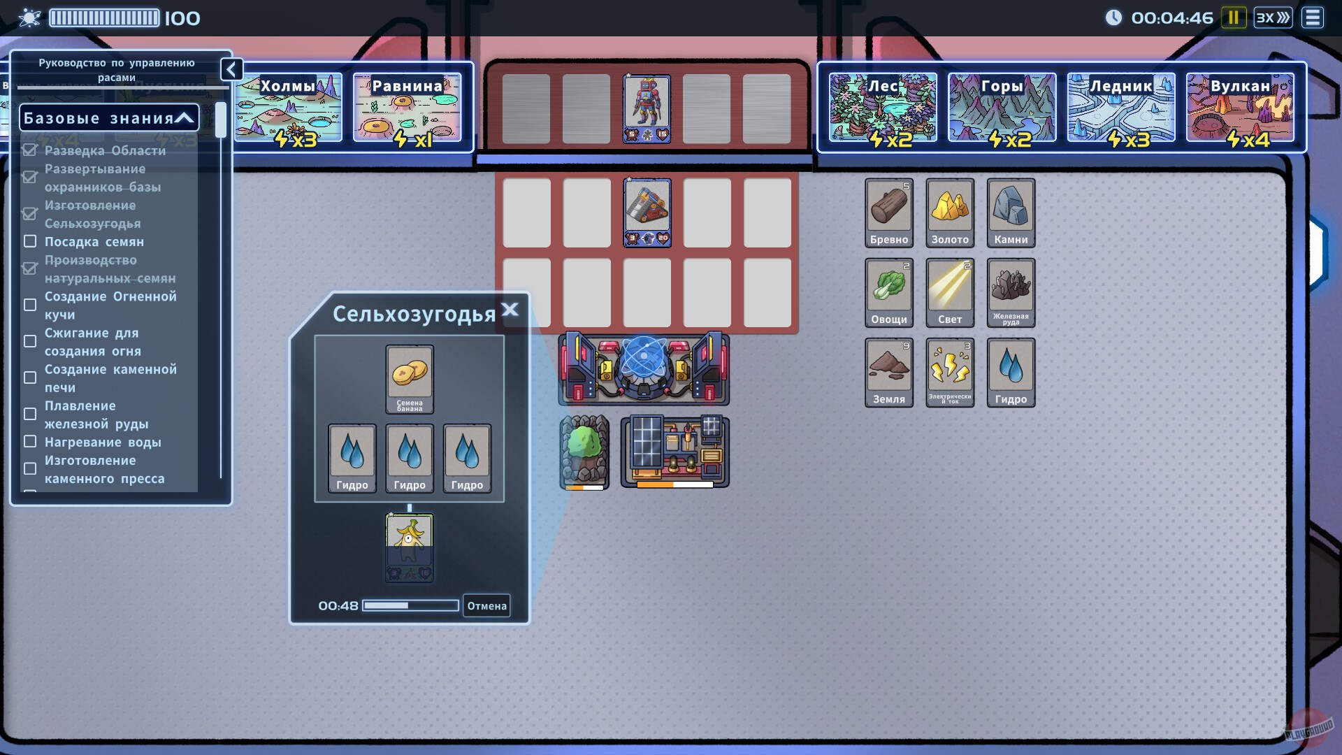 Скриншот из игры Gaia Trek - 4