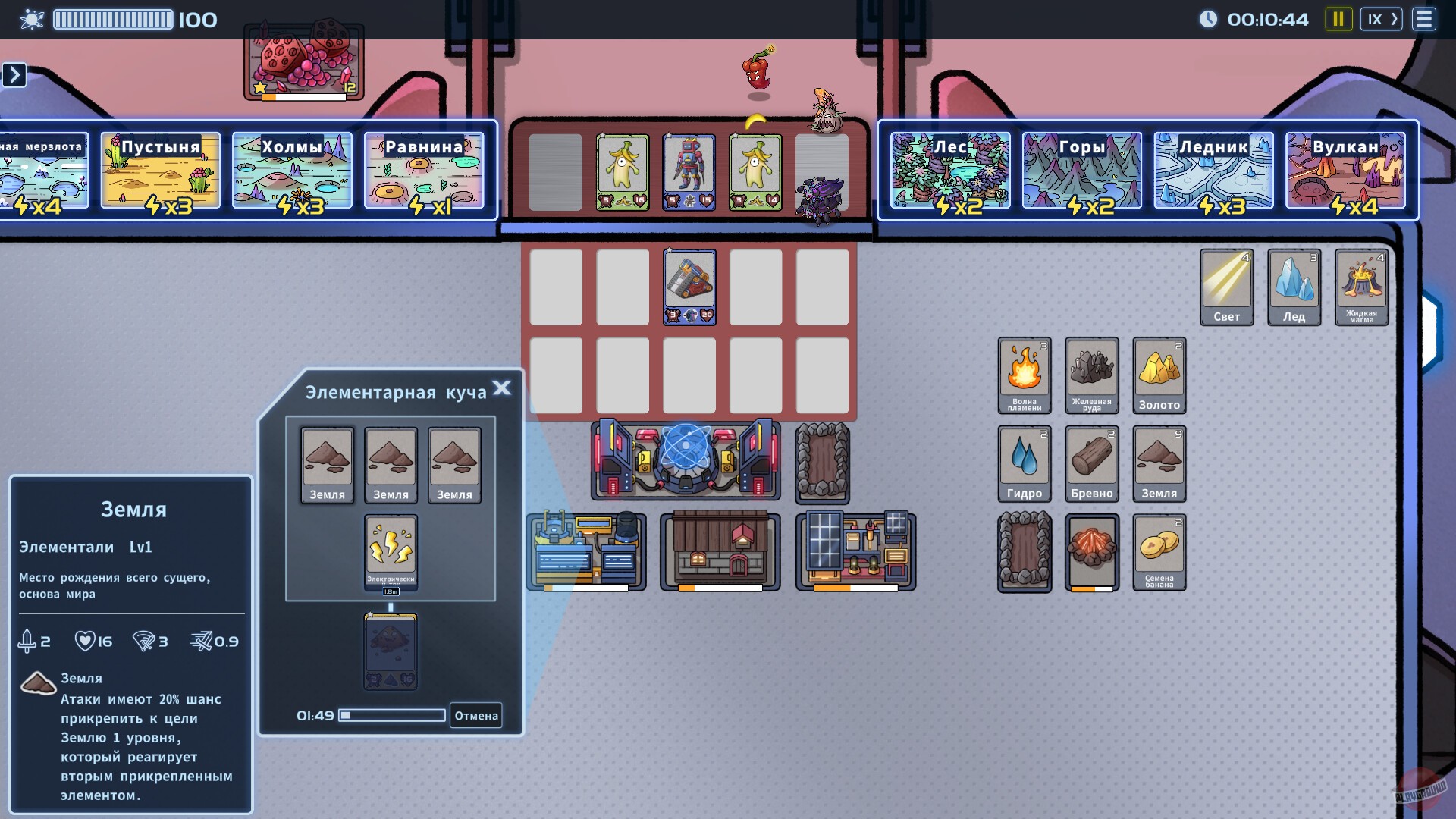 Скриншот из игры Gaia Trek - 2