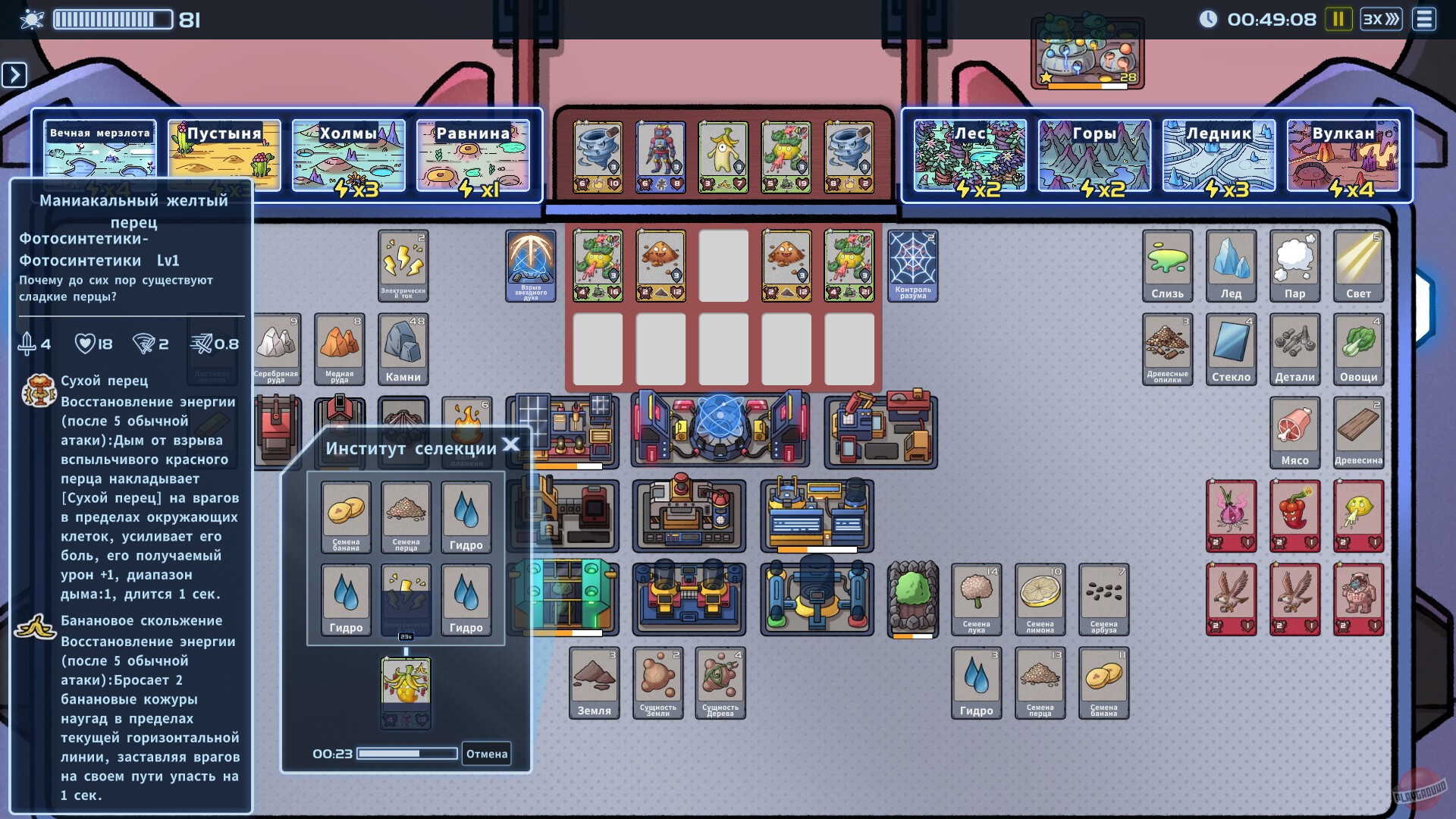 Скриншот из игры Gaia Trek - 3