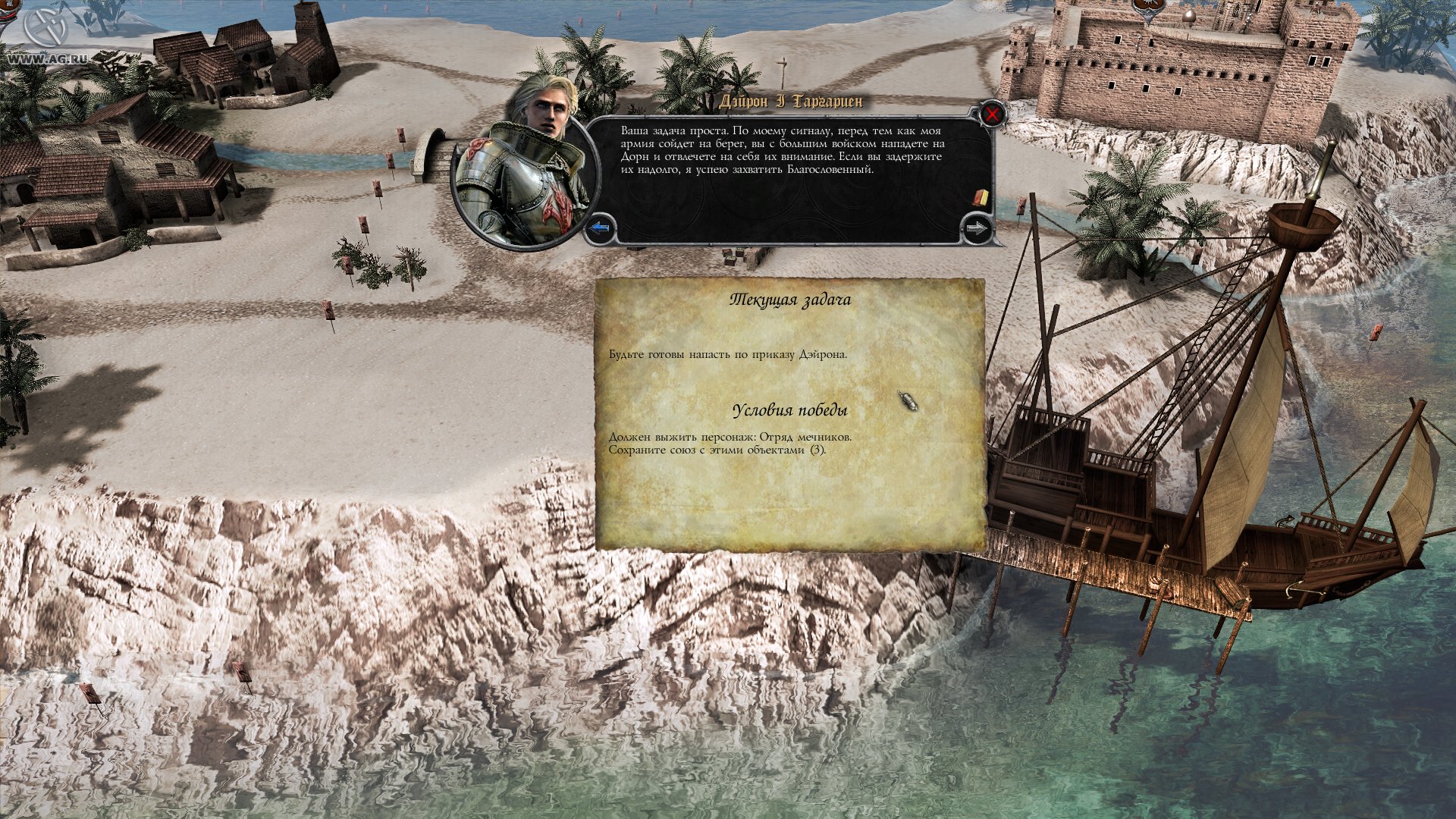 Скриншот из игры A Game of Thrones: Genesis - 93