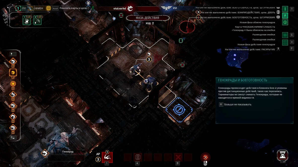 Скриншот из игры Space Hulk: Tactics  - 16