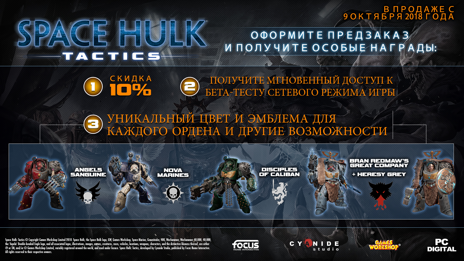 Скриншот из игры Space Hulk: Tactics  - 28