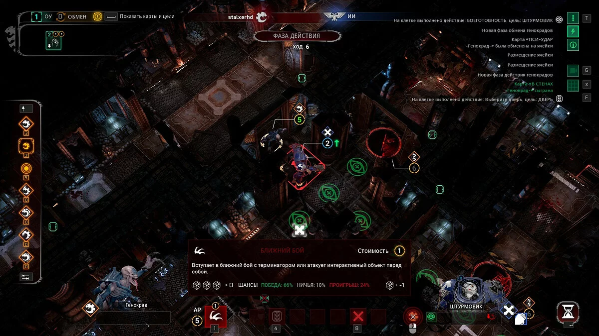 Скриншот из игры Space Hulk: Tactics  - 19