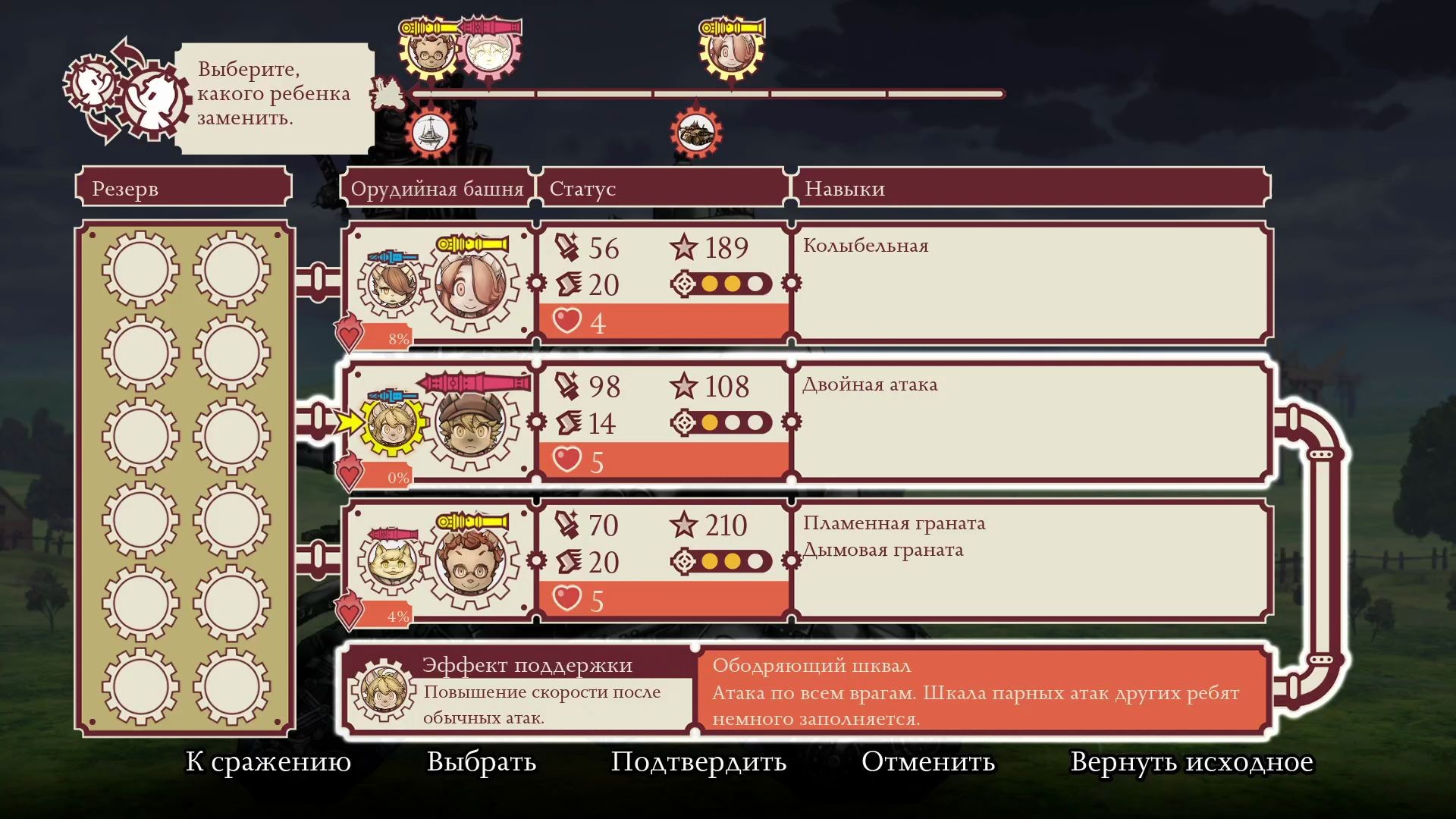 Скриншот из игры Fuga: Melodies of Steel - 42