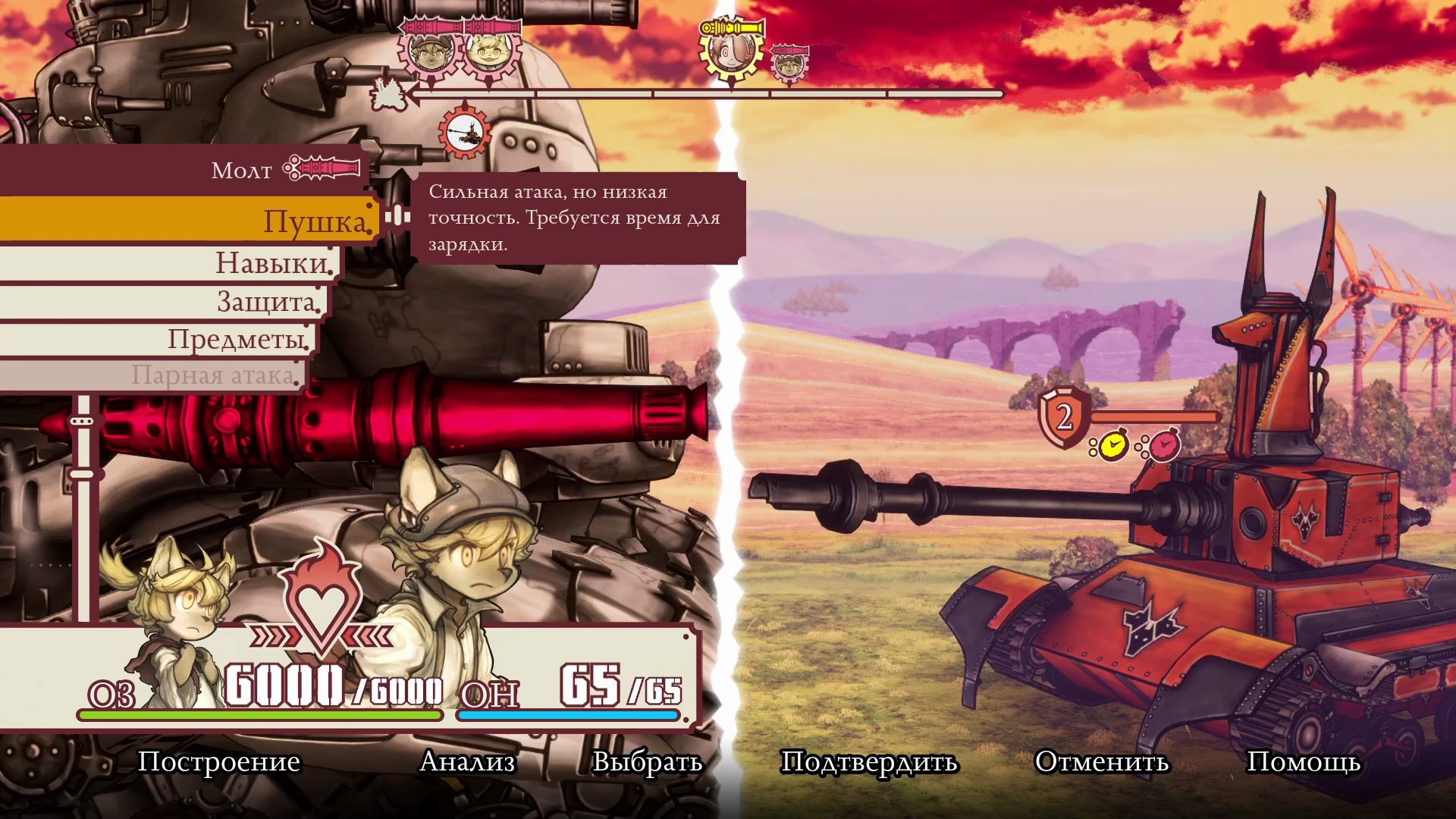 Скриншот из игры Fuga: Melodies of Steel - 47