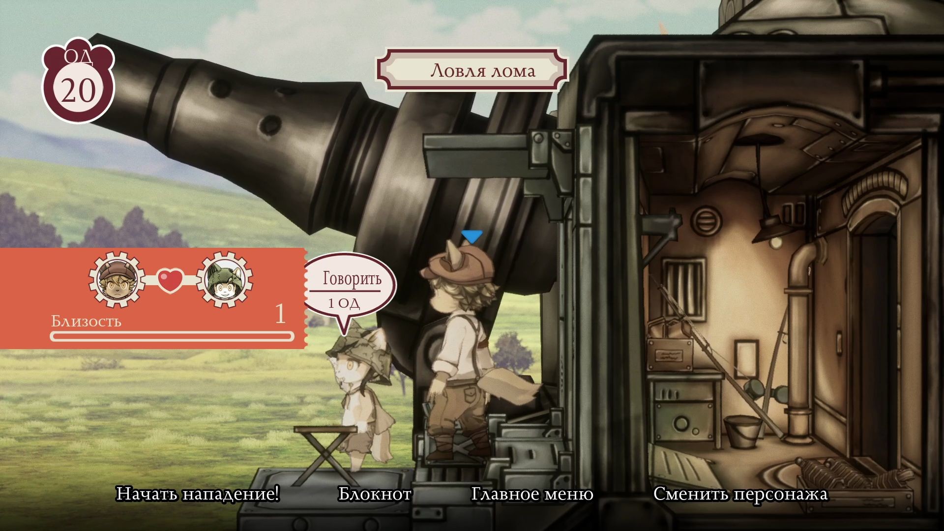 Скриншот из игры Fuga: Melodies of Steel - 59