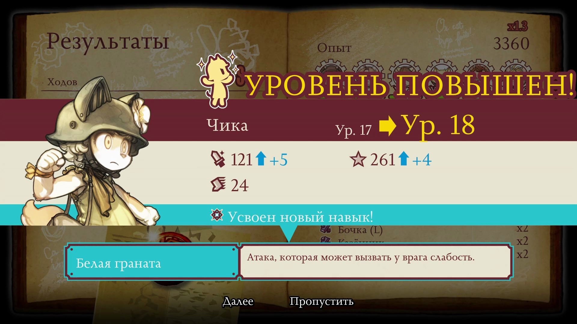 Скриншот из игры Fuga: Melodies of Steel - 37