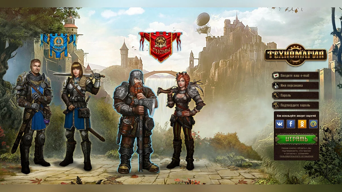 Скриншот из игры Техномагия - 18