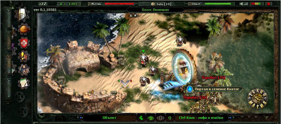 Скриншот из игры Техномагия - 9