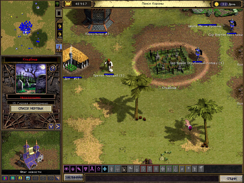 Скриншот из игры Majesty: The Fantasy Kingdom Sim - 77