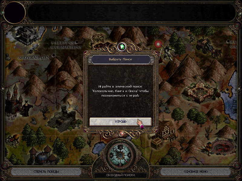 Скриншот из игры Majesty: The Fantasy Kingdom Sim - 20