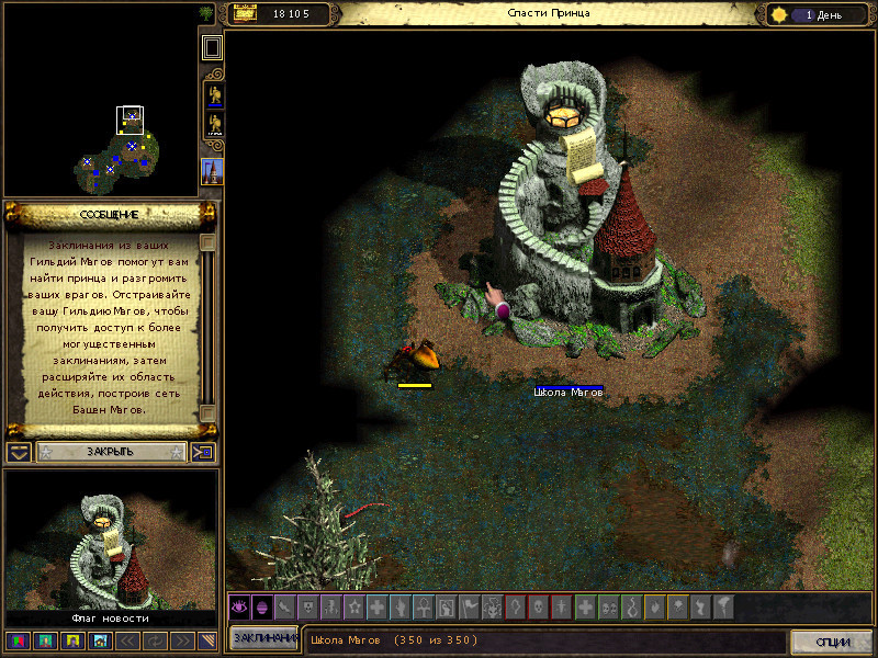 Скриншот из игры Majesty: The Fantasy Kingdom Sim - 43