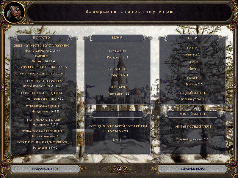 Скриншот из игры Majesty: The Fantasy Kingdom Sim - 62