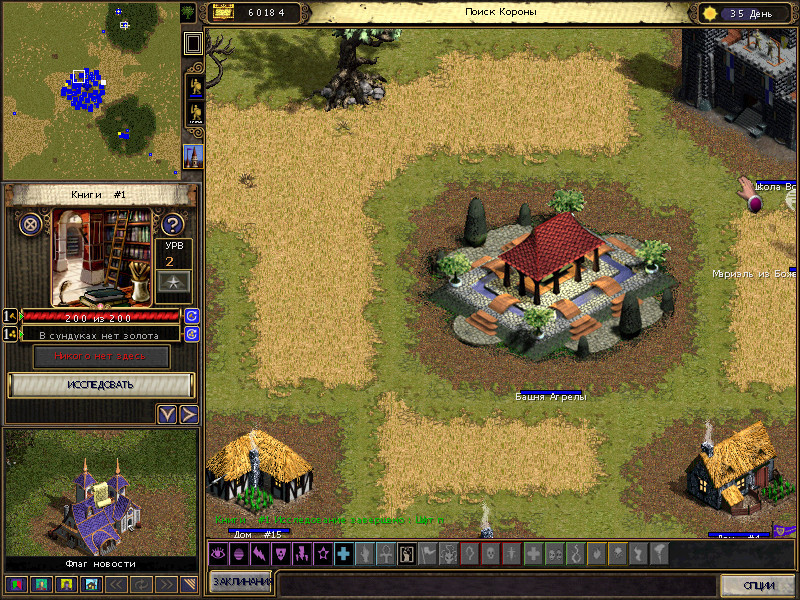 Скриншот из игры Majesty: The Fantasy Kingdom Sim - 29