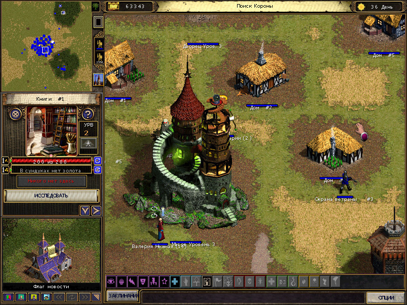 Скриншот из игры Majesty: The Fantasy Kingdom Sim - 73