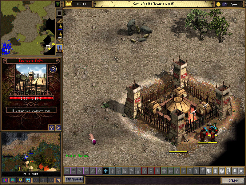 Скриншот из игры Majesty: The Fantasy Kingdom Sim - 58
