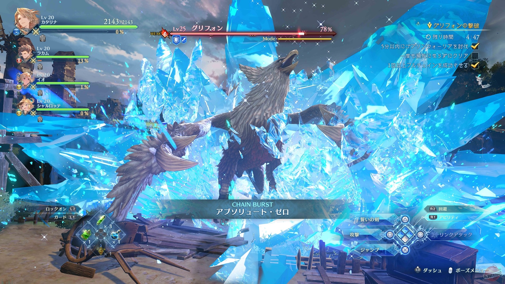 Скриншот из игры Granblue Fantasy: Relink - 71