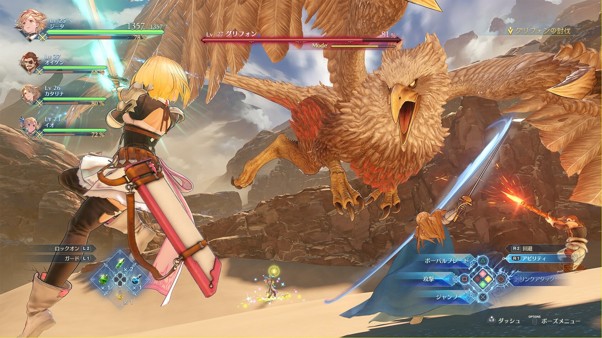 Скриншот из игры Granblue Fantasy: Relink - 90