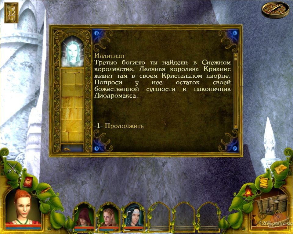 Скриншот из игры Gods: Lands of Infinity - 62