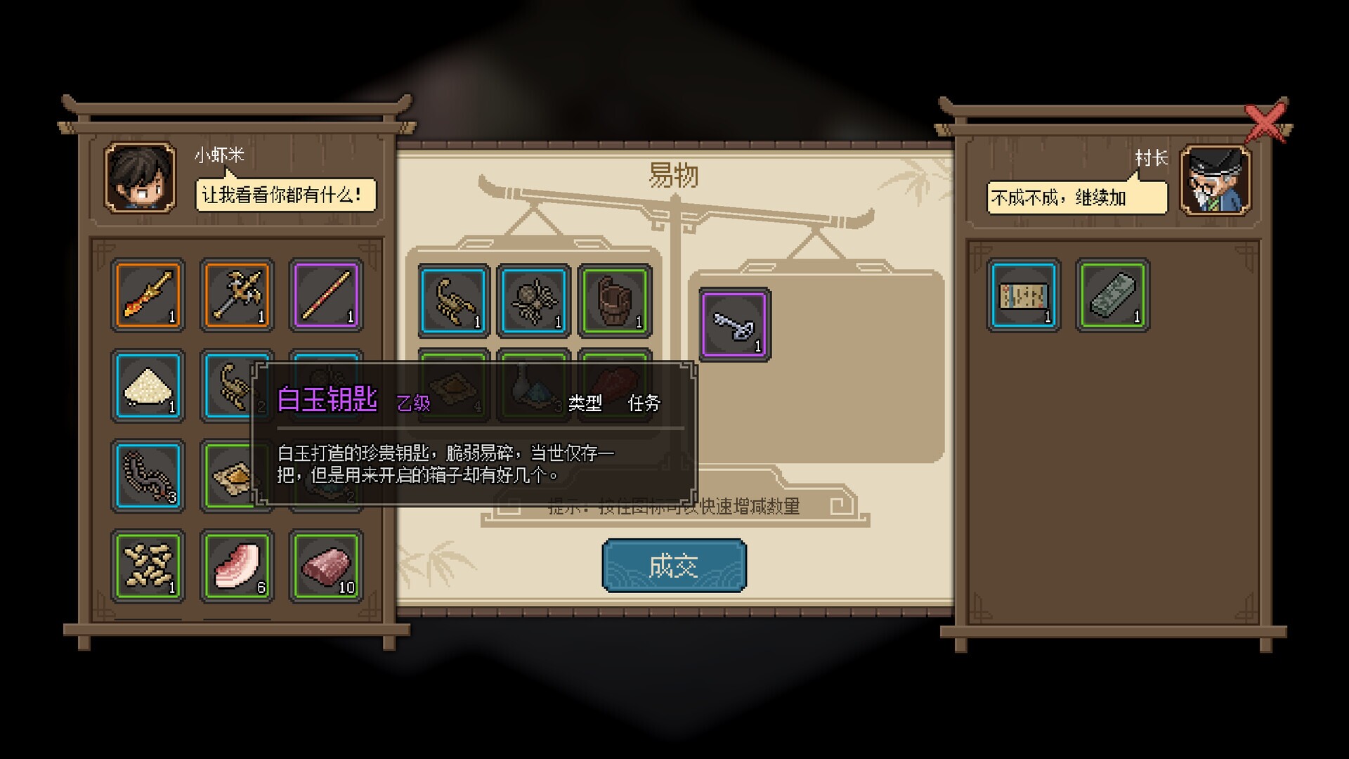 Скриншот из игры Hero's Adventure - 34